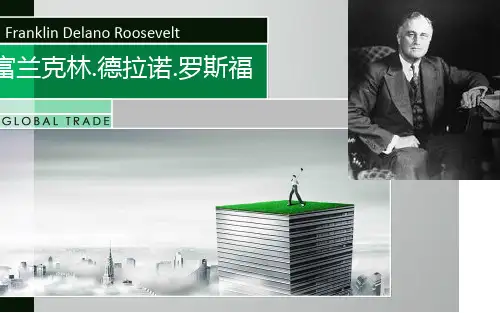 人物介绍_罗斯福