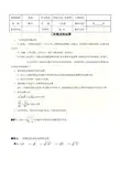 二次根式运算