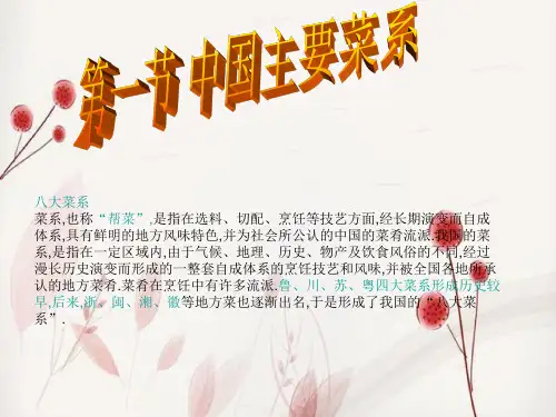 全国导游基础知识 中国饮食文化