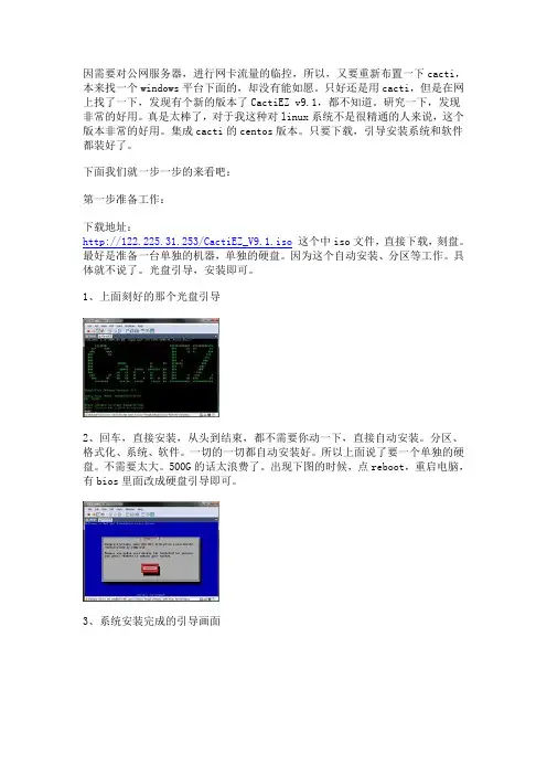 CactiEZ v9.1