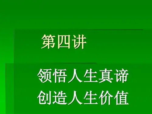 思想道德修养