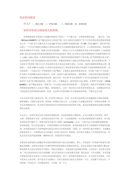 西方行政制度作业