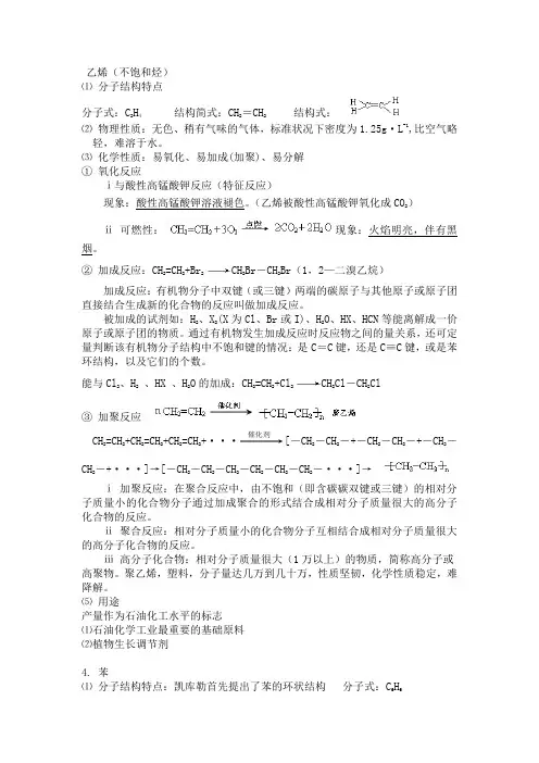 乙烯