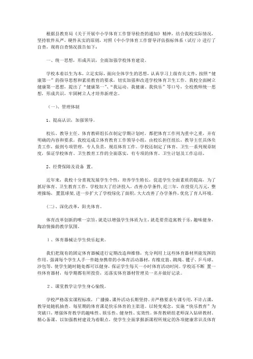 2019年卫生工作自查报告范文4篇