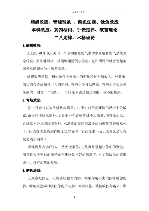 十大定律的培训精编版