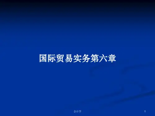 国际贸易实务第六章PPT学习教案