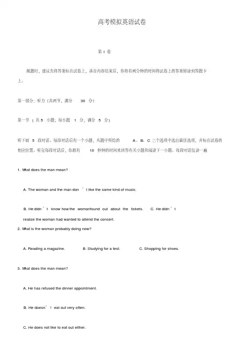 (高考模拟英语试卷10份合集)重庆市重点中学2019届高考模拟英语试卷合集