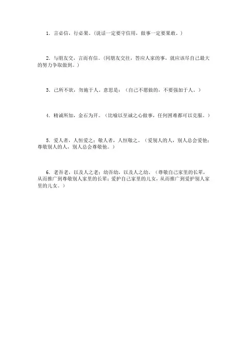 四年级下册园地二日积月累解释