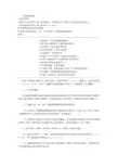 李克特量表等(精品DOC)