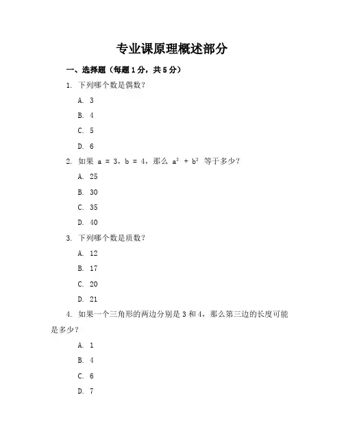 九年级数学上册期中考试试卷及答案