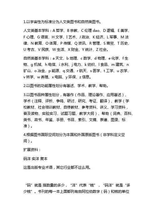 图书分类