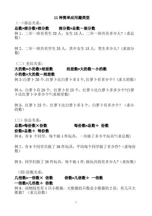 整数小数应用题
