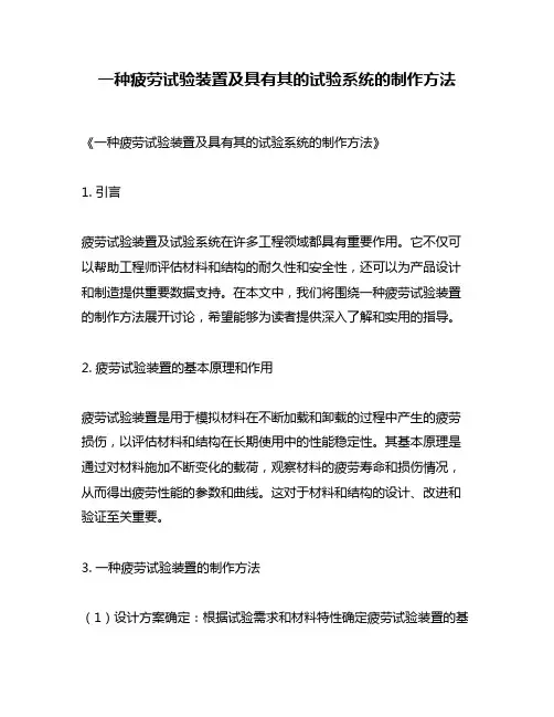 一种疲劳试验装置及具有其的试验系统的制作方法