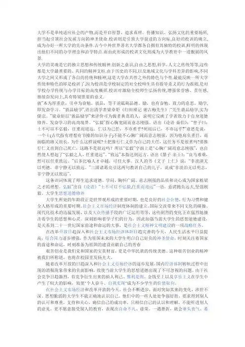 敦品励学