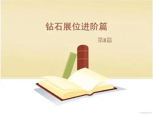 钻展进阶篇