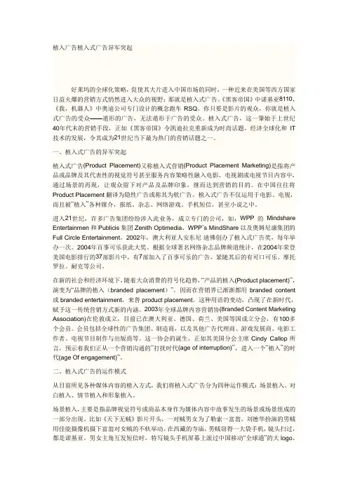 广告异军突起