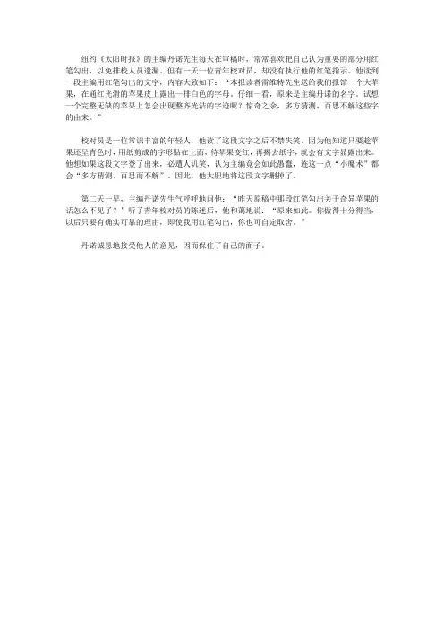 (让学生受益一生的故事)教导青少年刻苦上进的勤学故事_接受他人的意见