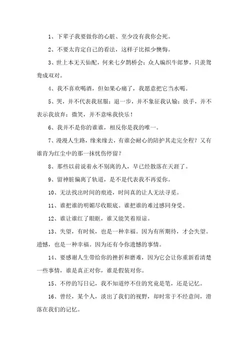描写错过爱情的句子精选