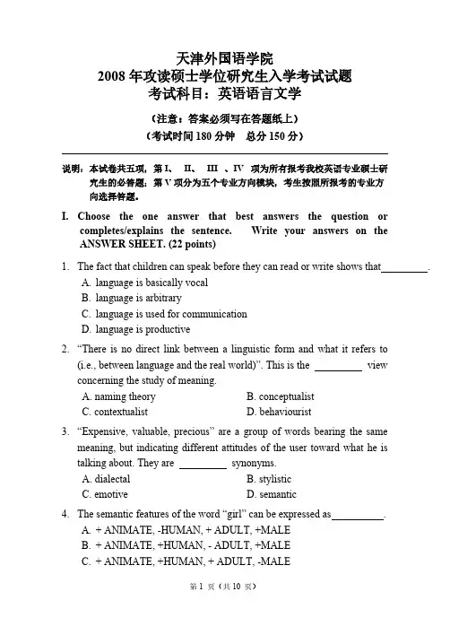 08试卷A.doc-推荐下载