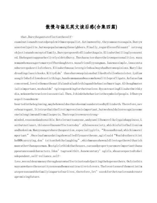 傲慢与偏见英文读后感(合集四篇)