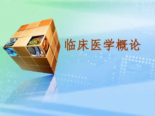 临床医学,诊断学,体格检查