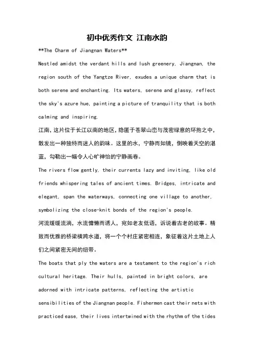 初中优秀作文 江南水韵