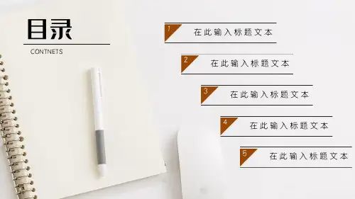 团建活动策划ppt模板