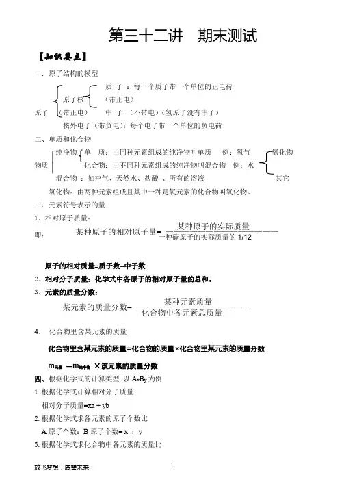 8年级下册科学期末考试试卷(含答案)解析