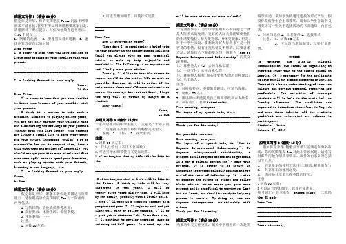 高中英语应用文写作及书面表达专练
