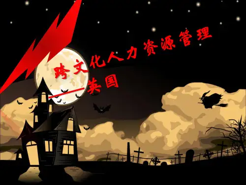 英国文化