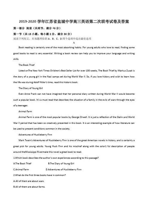 2019-2020学年江苏省盐城中学高三英语第二次联考试卷及答案