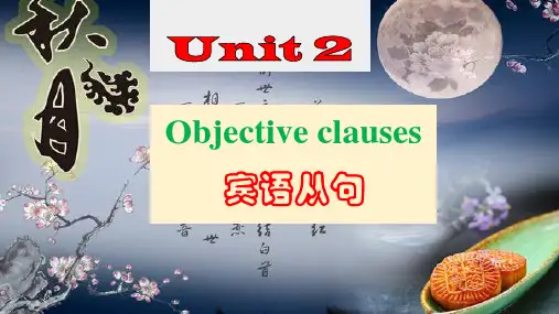 英语人教新目标九年级全一册Unit 2  宾语从句