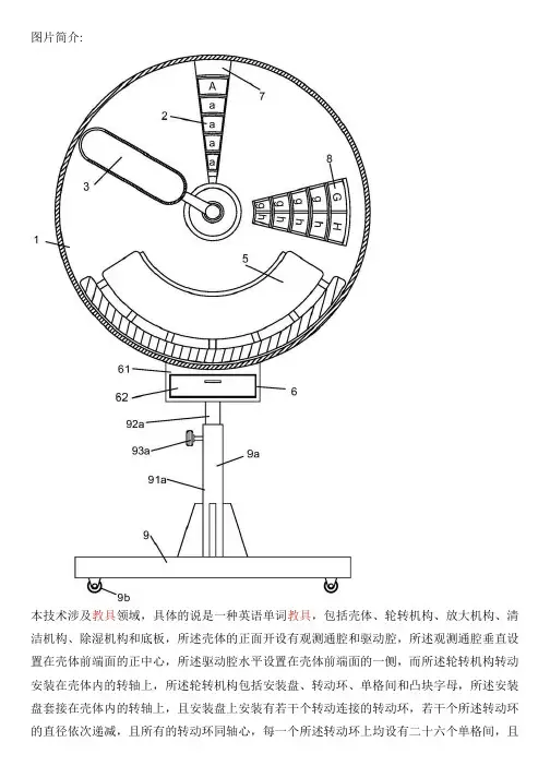 英语单词教具的制作流程