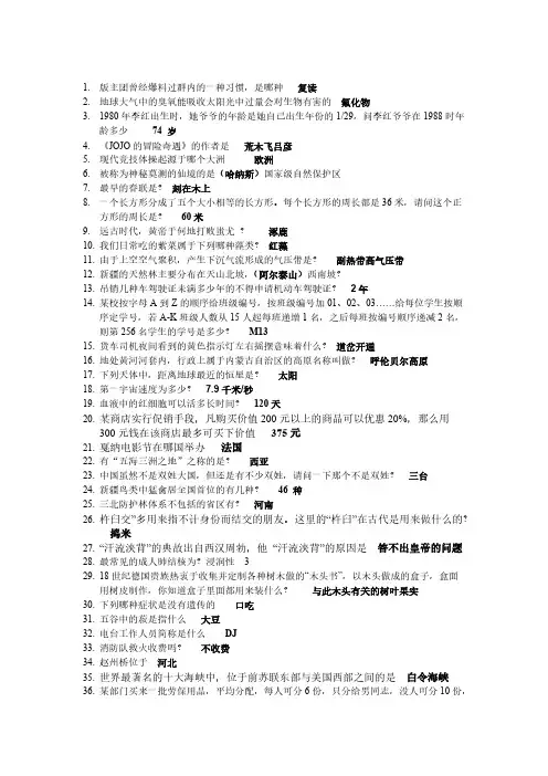 幻想世界答题