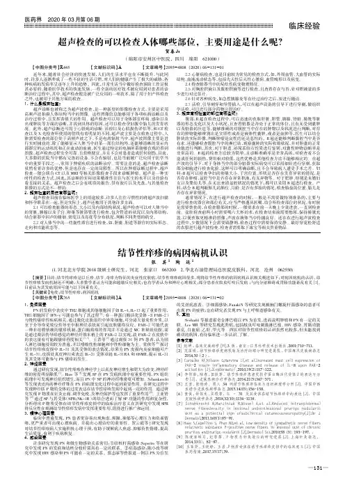 结节性痒疹的病因病机认识