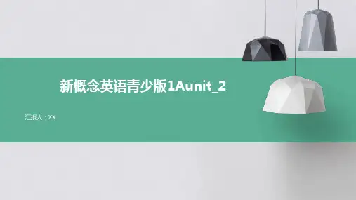 新概念英语青少版1Aunit_2