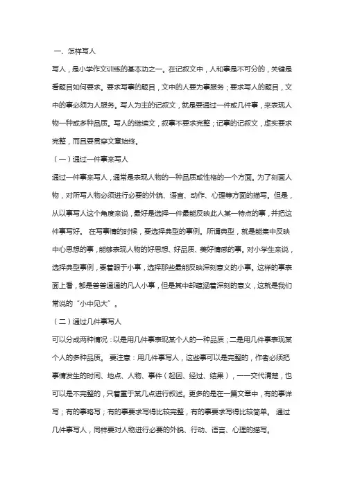 创新作文发散思维