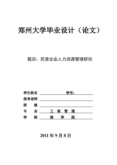 郑州大学毕业设计