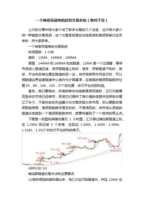 一个神奇而简单的趋势交易系统（绝对干货）