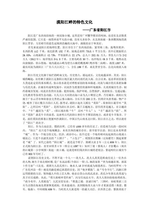 岭南地理文化