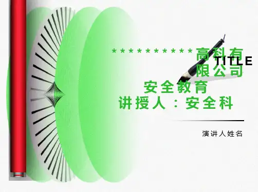 消防安全“四个能力”培训