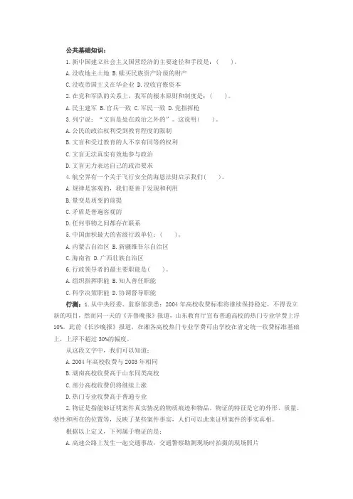 2014年事业单位真题及答案