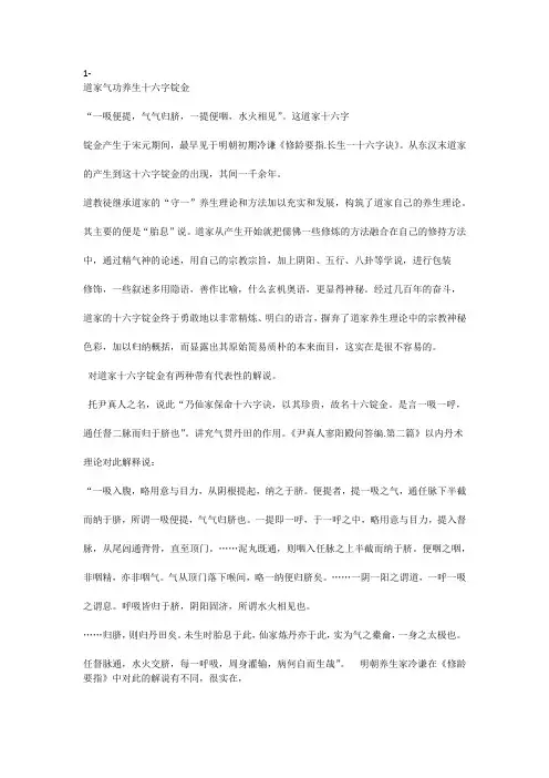 十六金锭