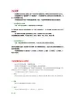 手机屏幕相关知识大全