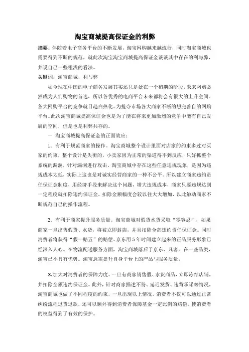 电子商务案例分析论文