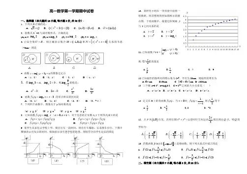 高一数学第一学期期中试卷(有答案)
