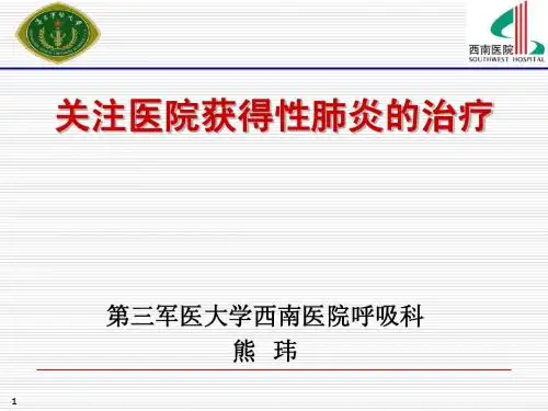 关注HAP的治疗