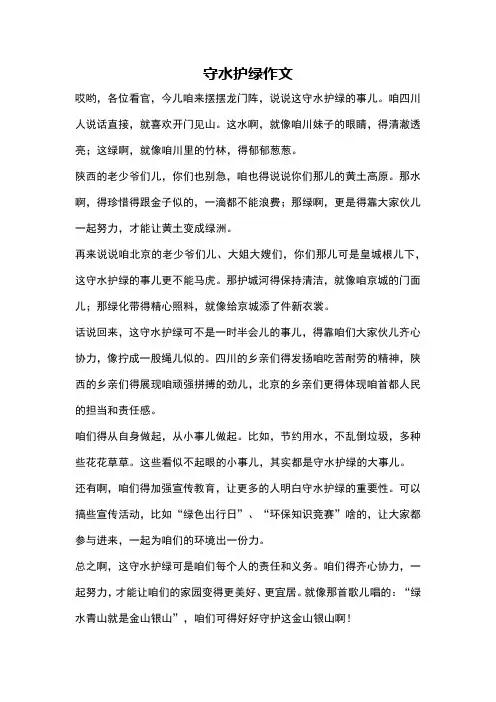 幼儿园招生家长会方案