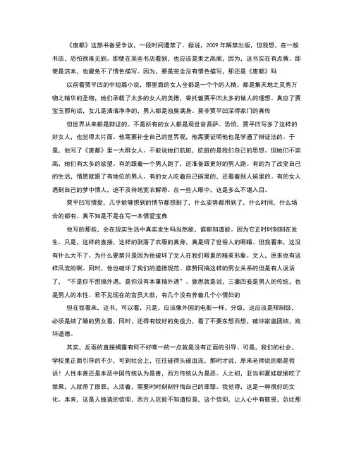 《废都》补全贾平凹的世界观