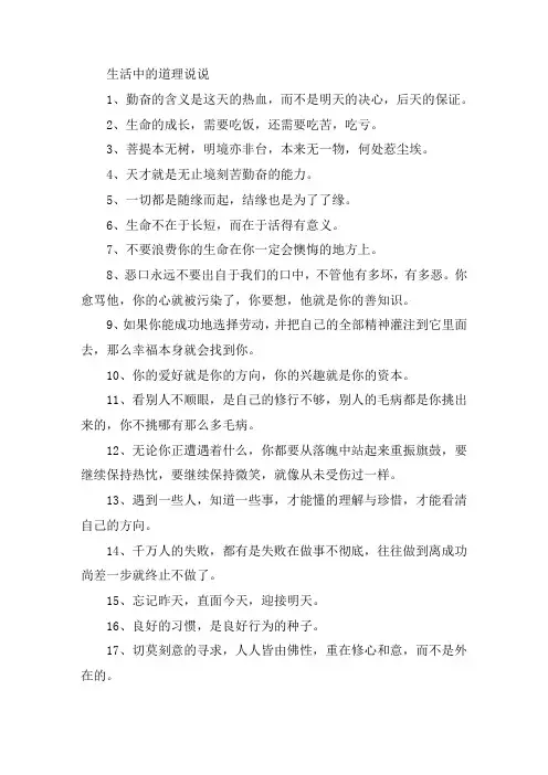 80句感慨人生道理的精辟文案短句